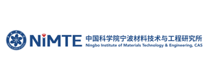 中国科学院宁波材料技术与工程研究所